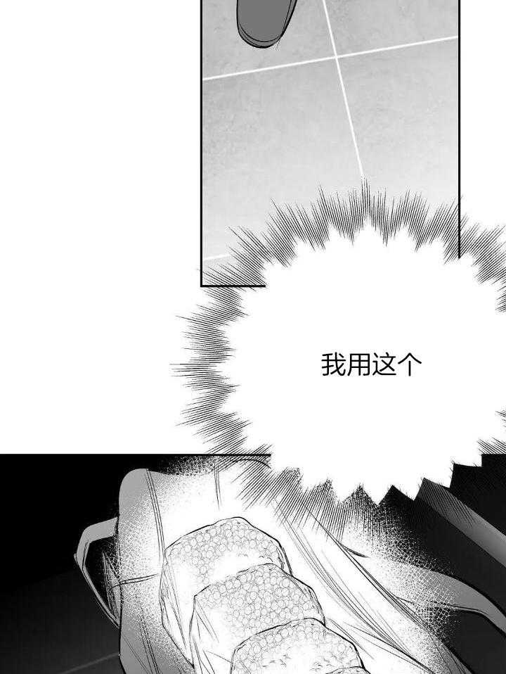 《不走路的腿》第143话 第19页
