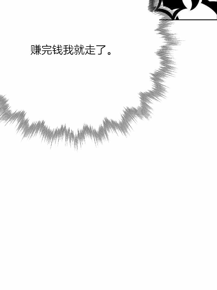 《不走路的腿》第143话 第22页