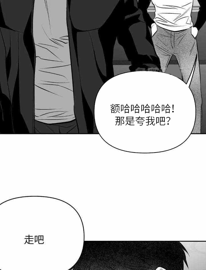 《不走路的腿》第143话 第24页