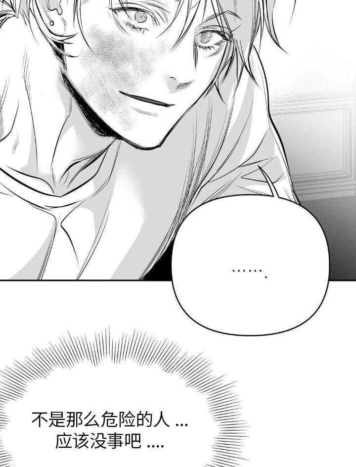 《不走路的腿》第143话 第26页