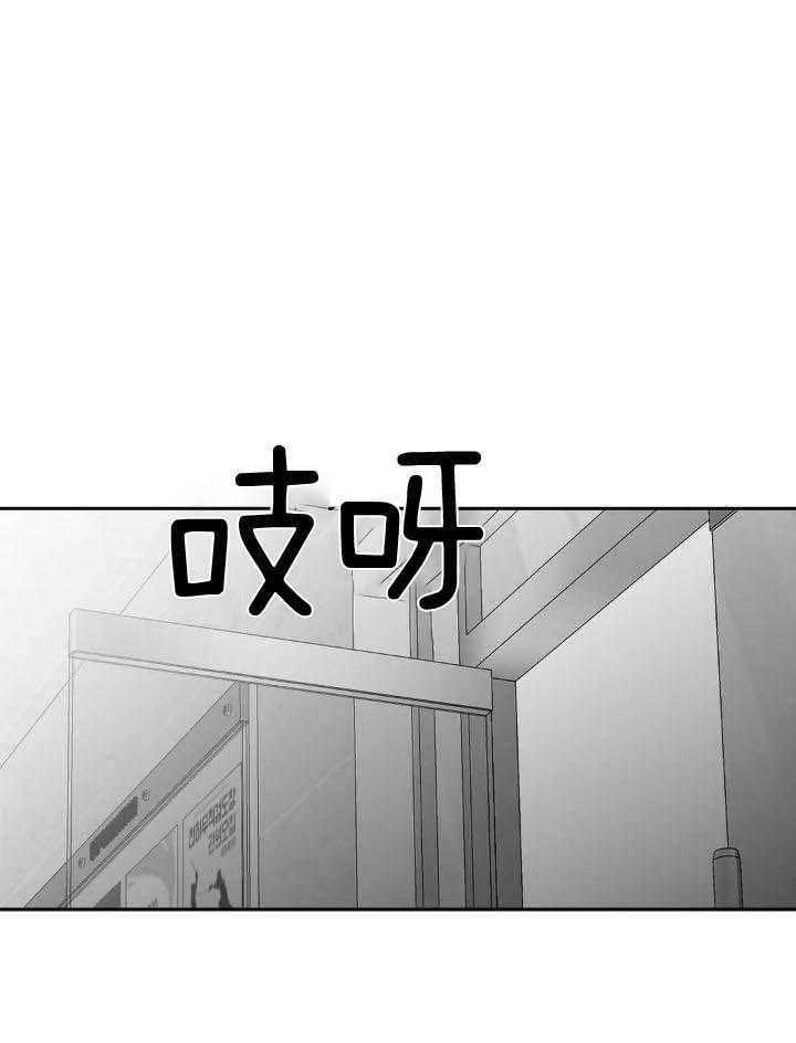 《不走路的腿》第143话 第28页