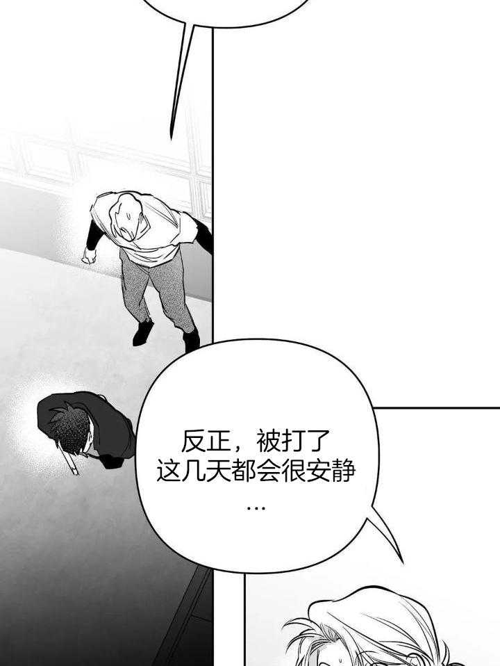 《不走路的腿》第143话 第2页