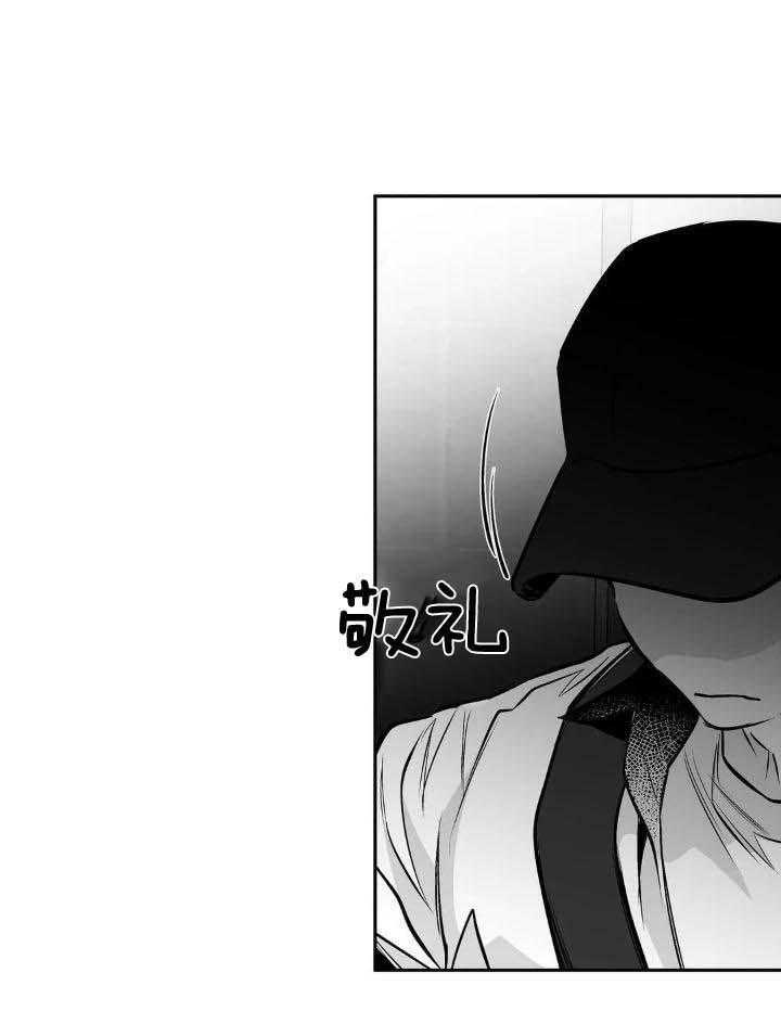 《不走路的腿》第143话 第30页
