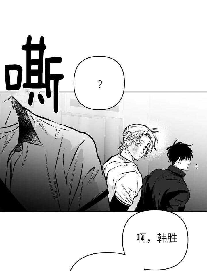 《不走路的腿》第143话 第31页