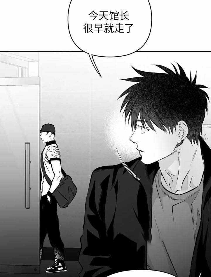 《不走路的腿》第143话 第32页