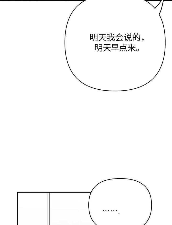 《不走路的腿》第143话 第33页