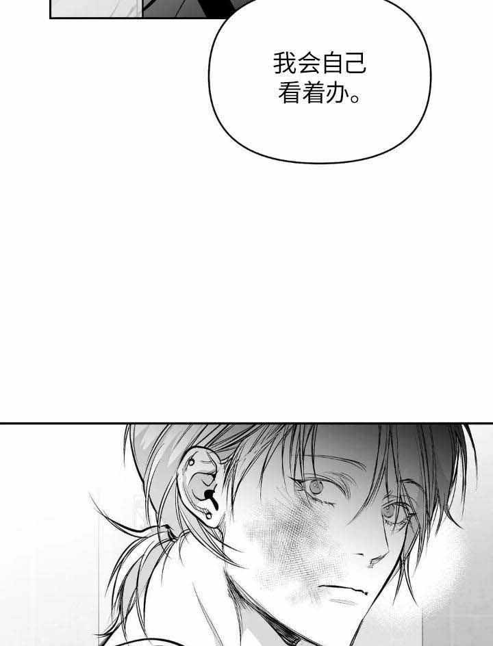 《不走路的腿》第143话 第35页