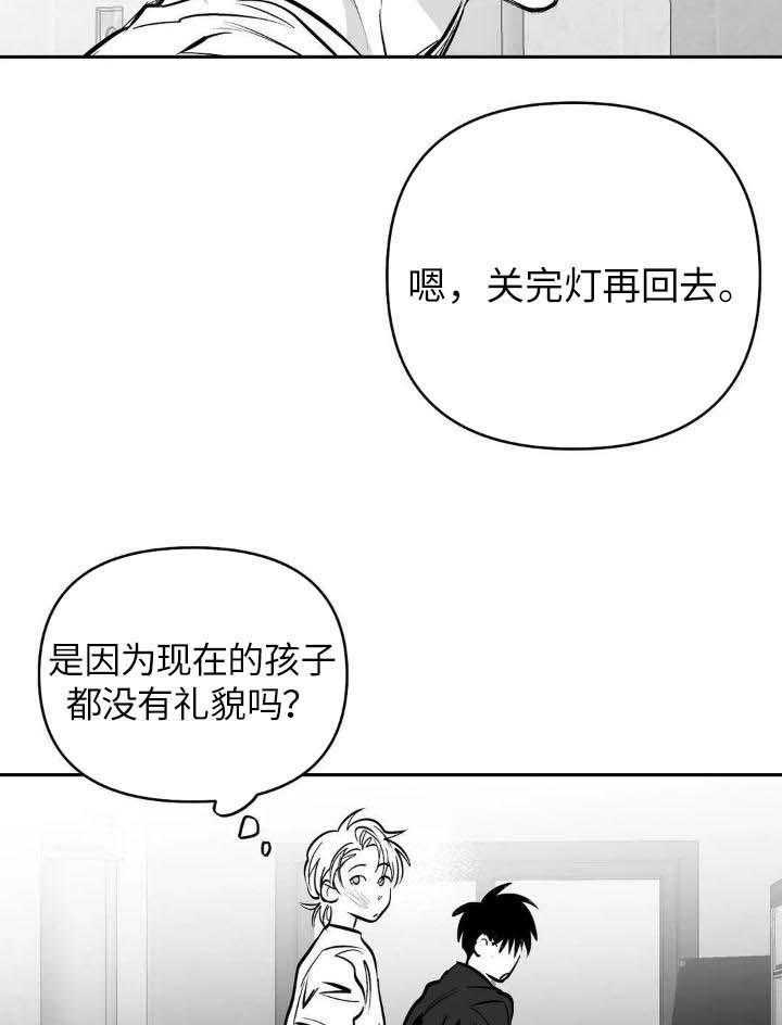 《不走路的腿》第143话 第36页