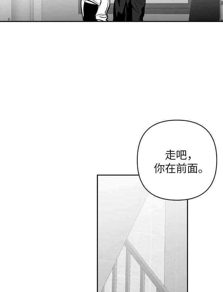 《不走路的腿》第143话 第37页