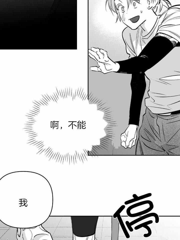 《不走路的腿》第143话 第3页
