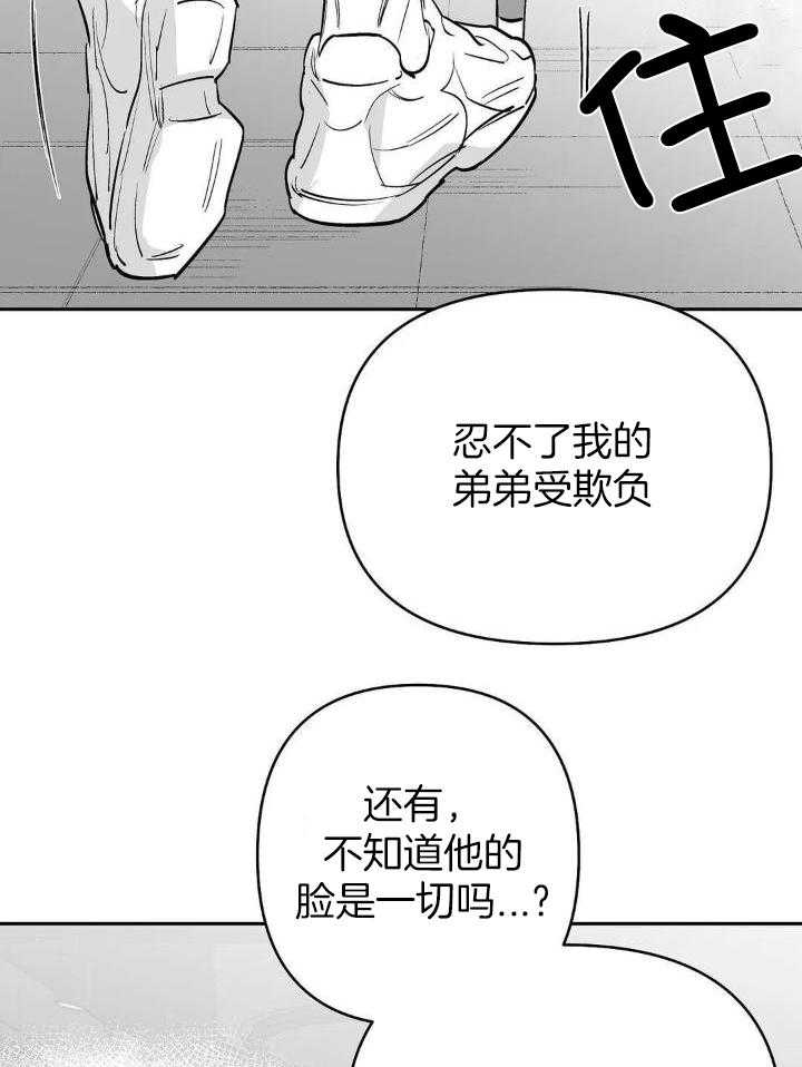 《不走路的腿》第143话 第4页