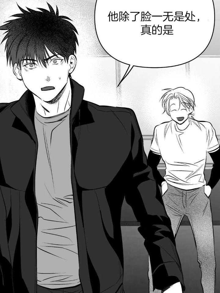 《不走路的腿》第143话 第5页