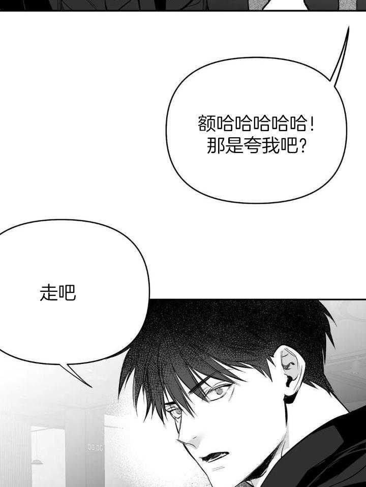 《不走路的腿》第143话 第6页