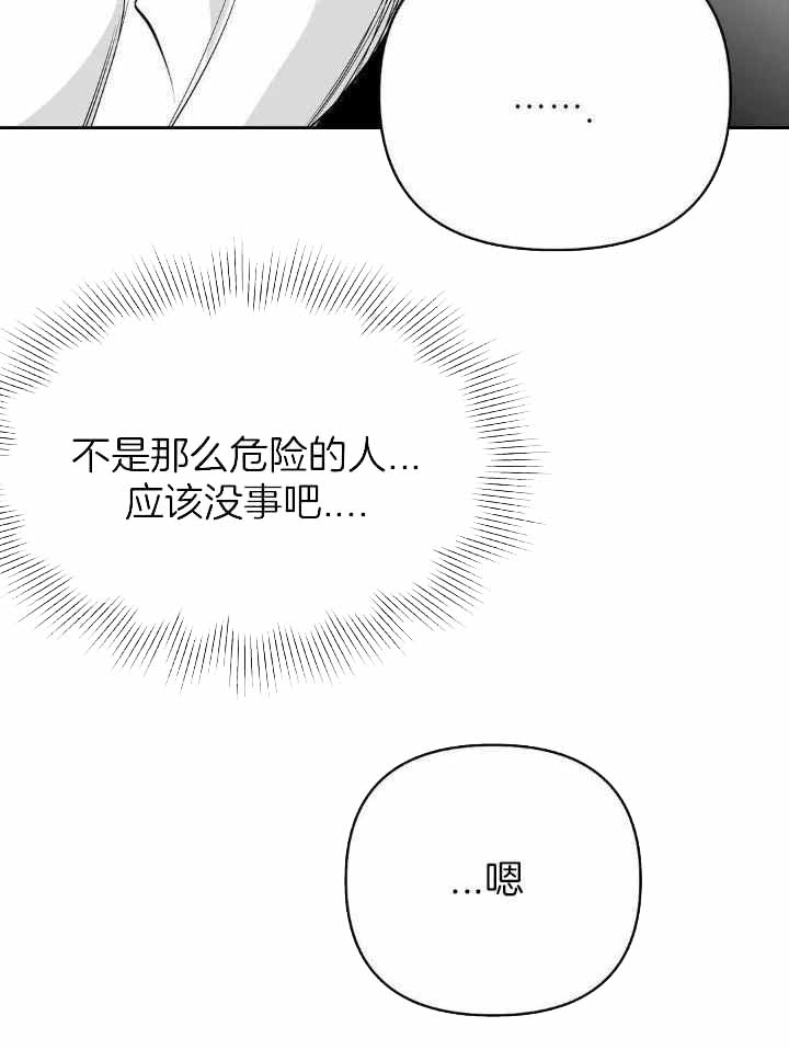 《不走路的腿》第143话 第8页