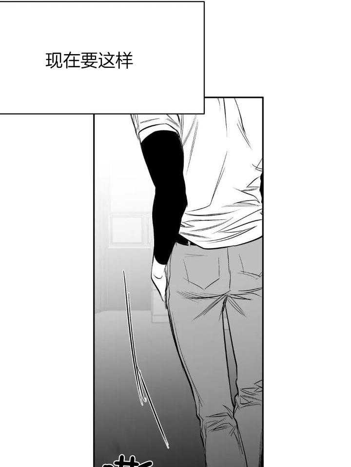 《不走路的腿》第143话 第9页