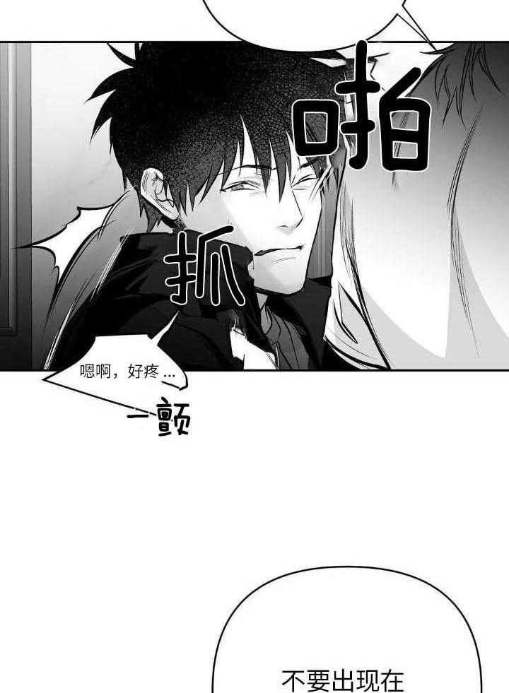 《不走路的腿》第144话 第10页