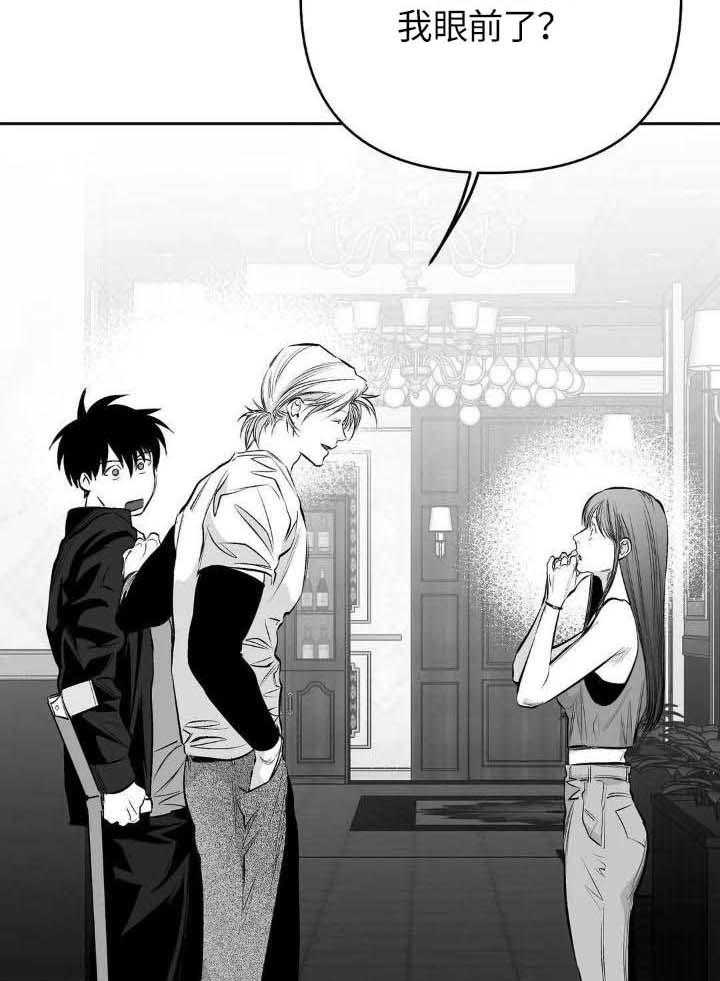 《不走路的腿》第144话 第11页