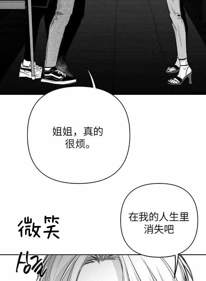 《不走路的腿》第144话 第12页