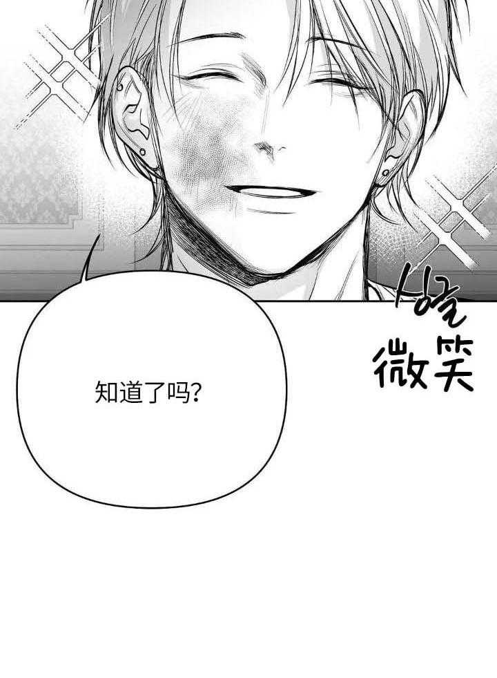 《不走路的腿》第144话 第13页