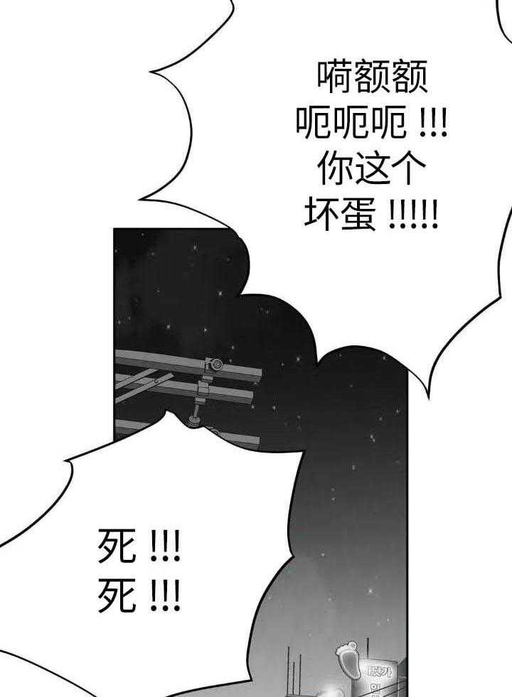 《不走路的腿》第144话 第15页
