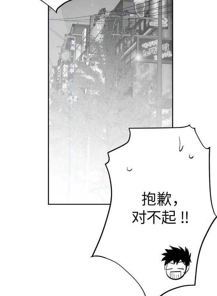 《不走路的腿》第144话 第16页