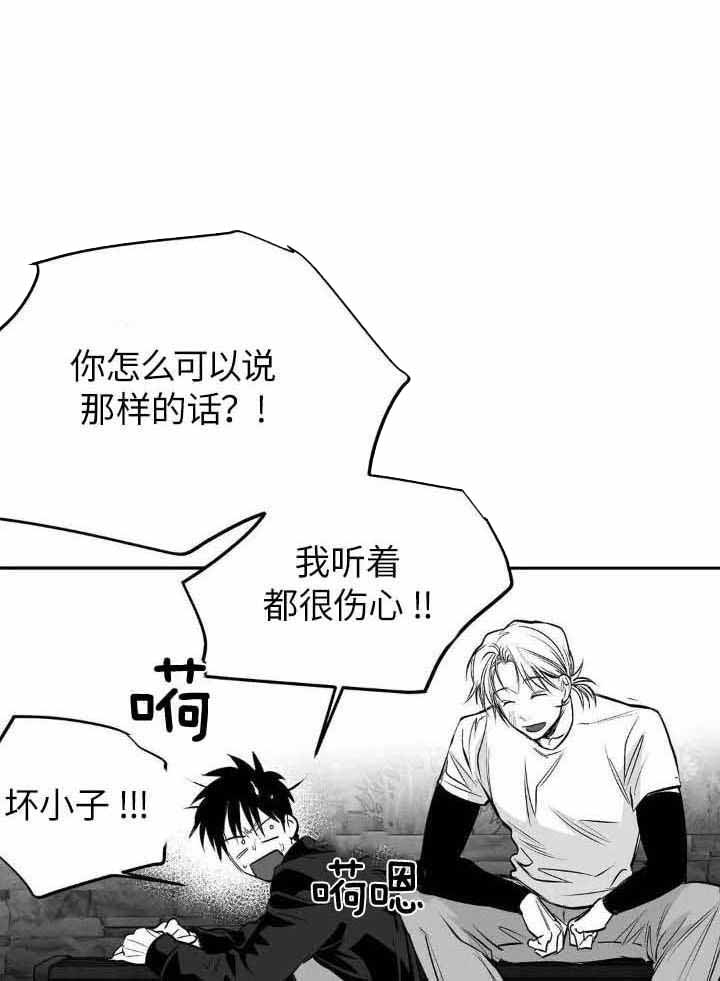 《不走路的腿》第144话 第18页