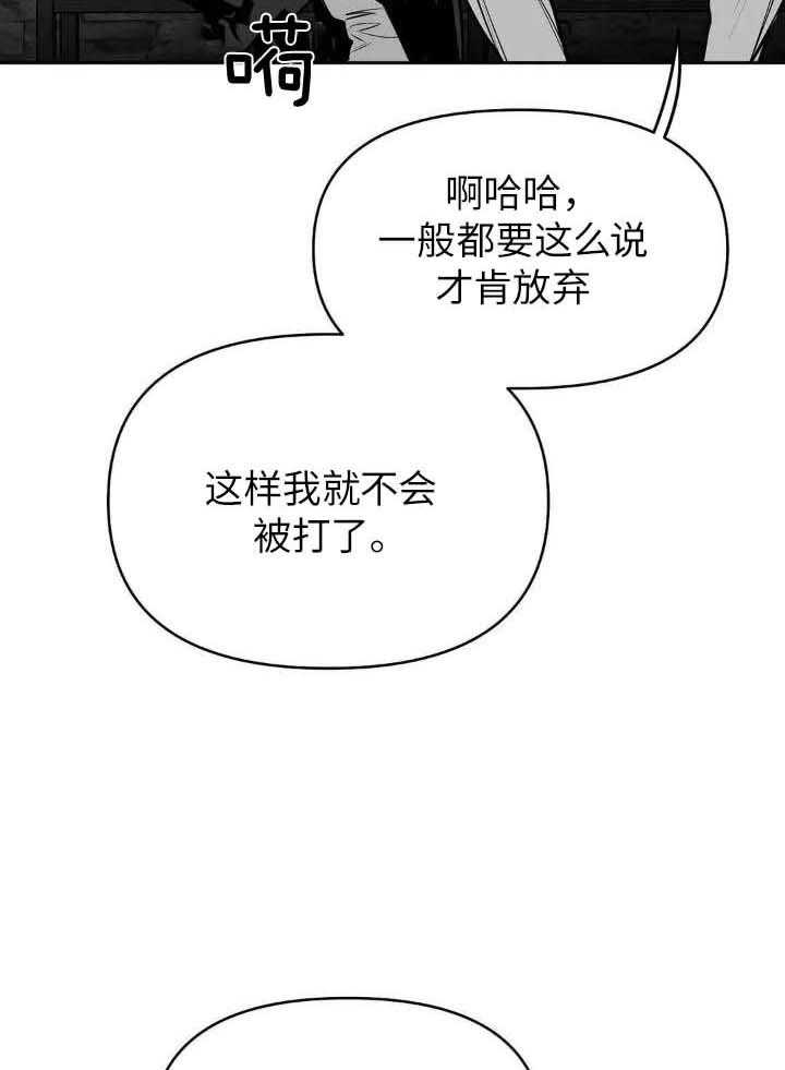 《不走路的腿》第144话 第19页