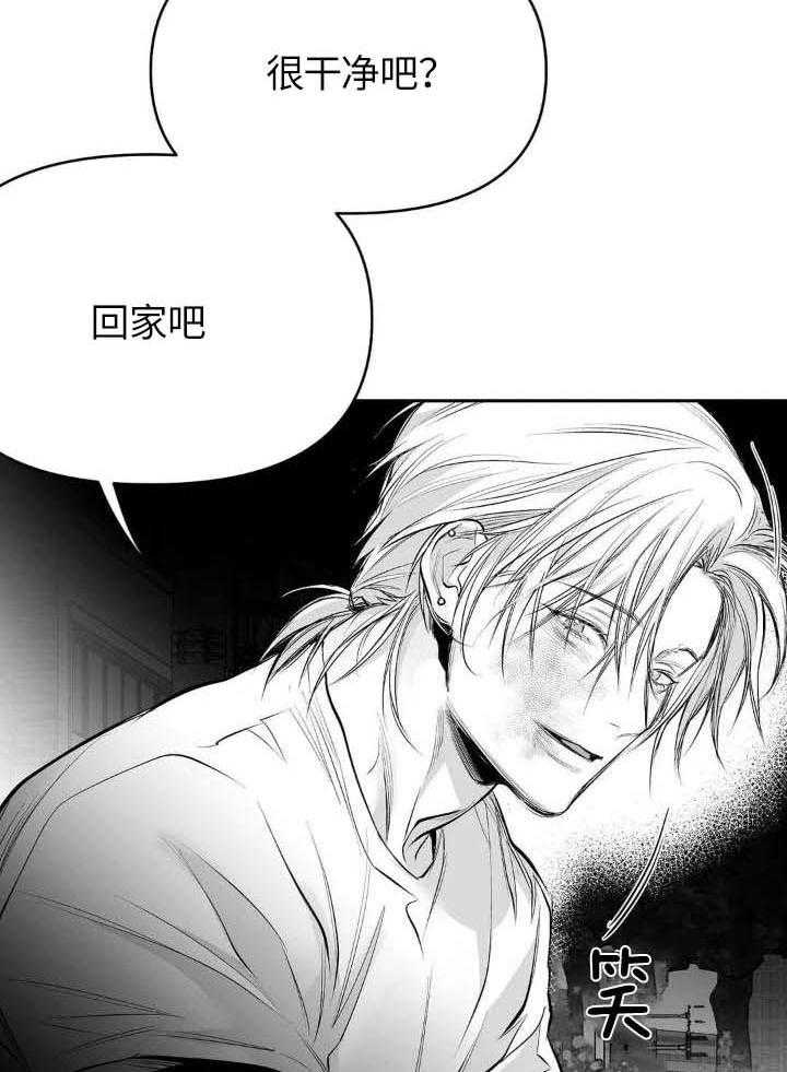 《不走路的腿》第144话 第20页