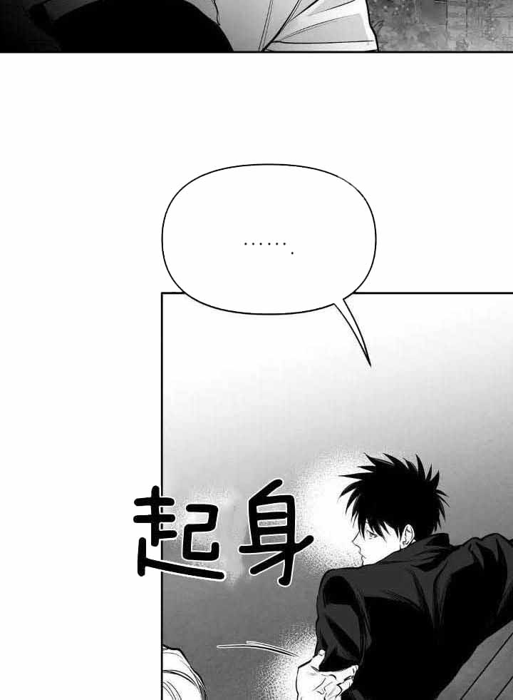 《不走路的腿》第144话 第21页