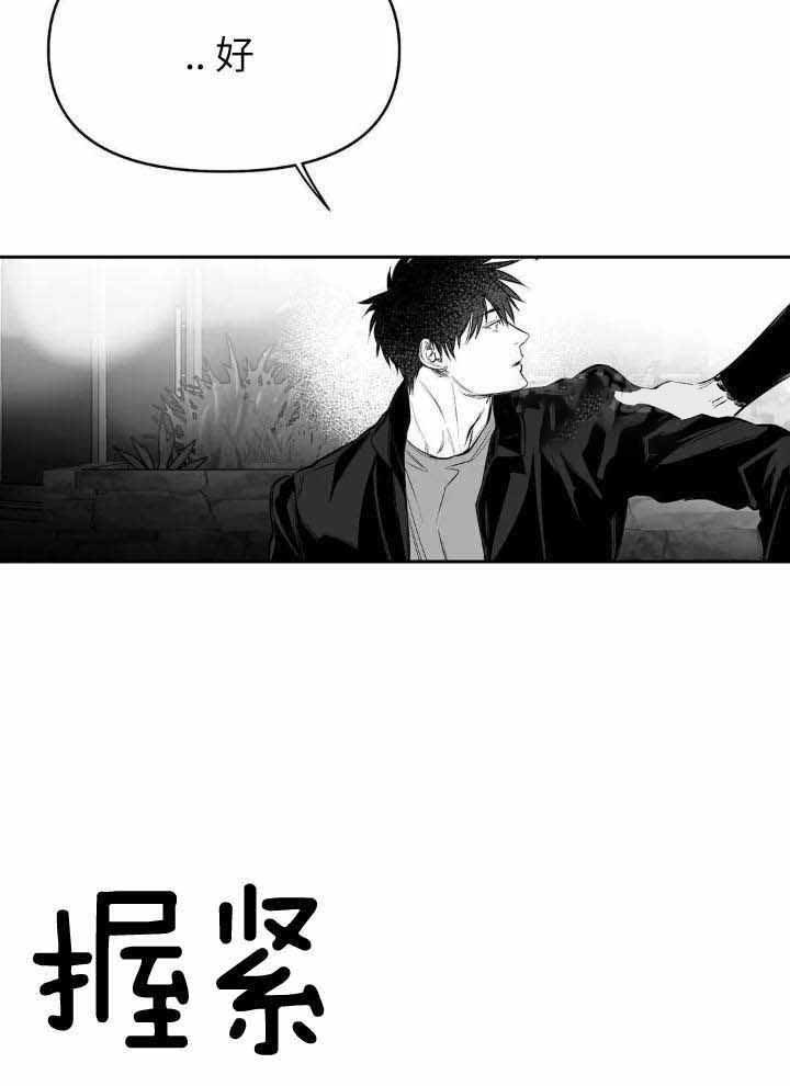 《不走路的腿》第144话 第23页
