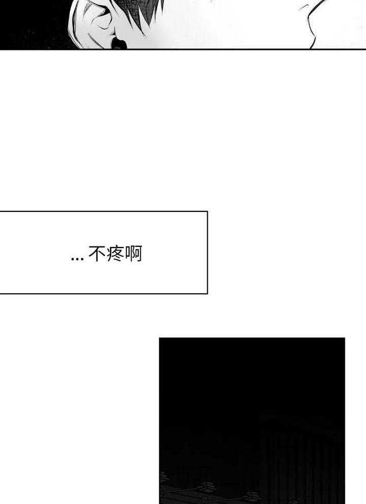 《不走路的腿》第144话 第25页