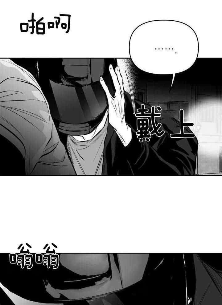 《不走路的腿》第144话 第30页
