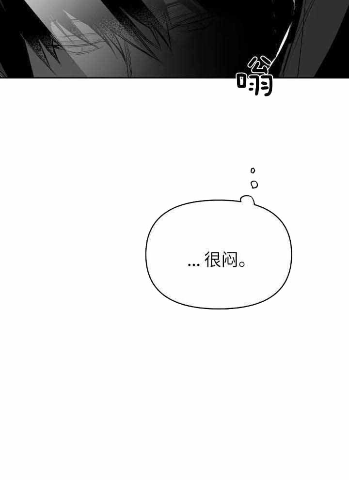 《不走路的腿》第144话 第31页