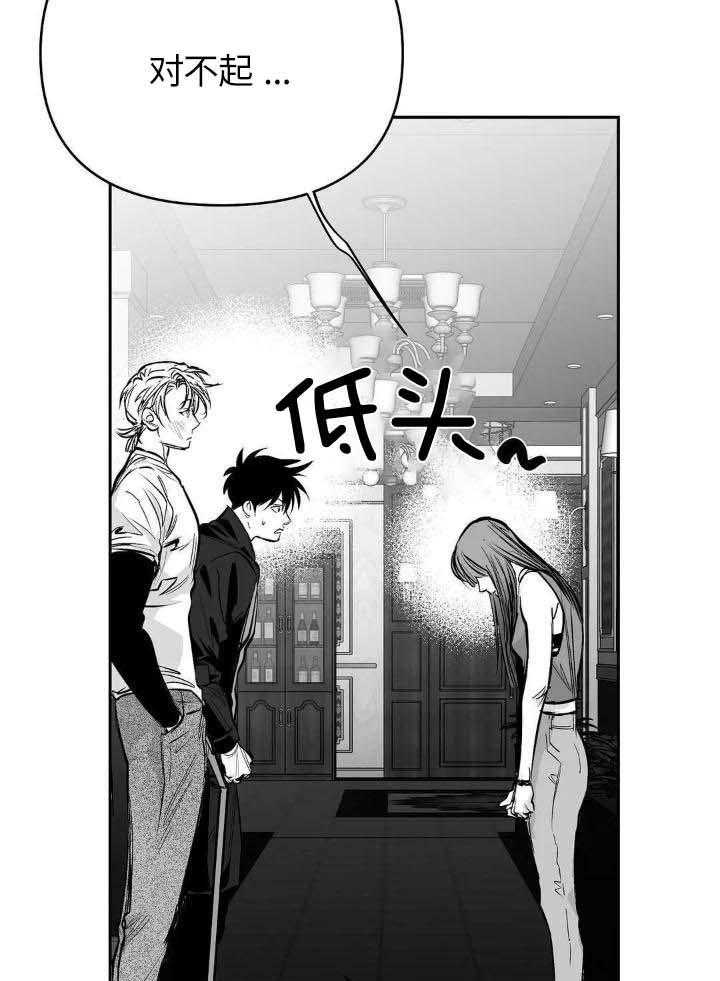 《不走路的腿》第144话 第3页