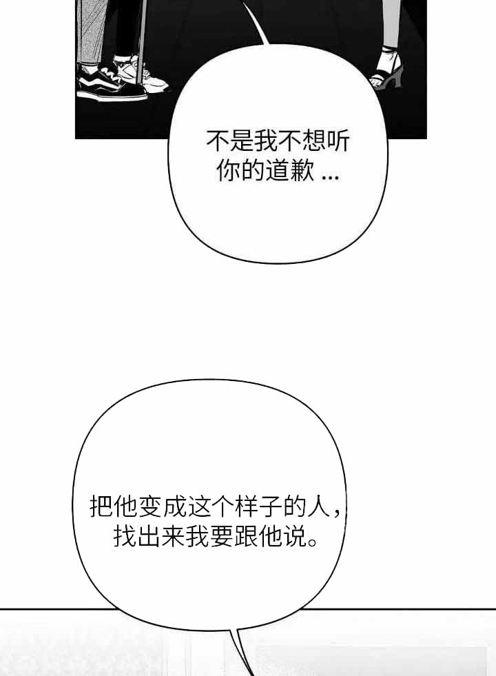 《不走路的腿》第144话 第4页