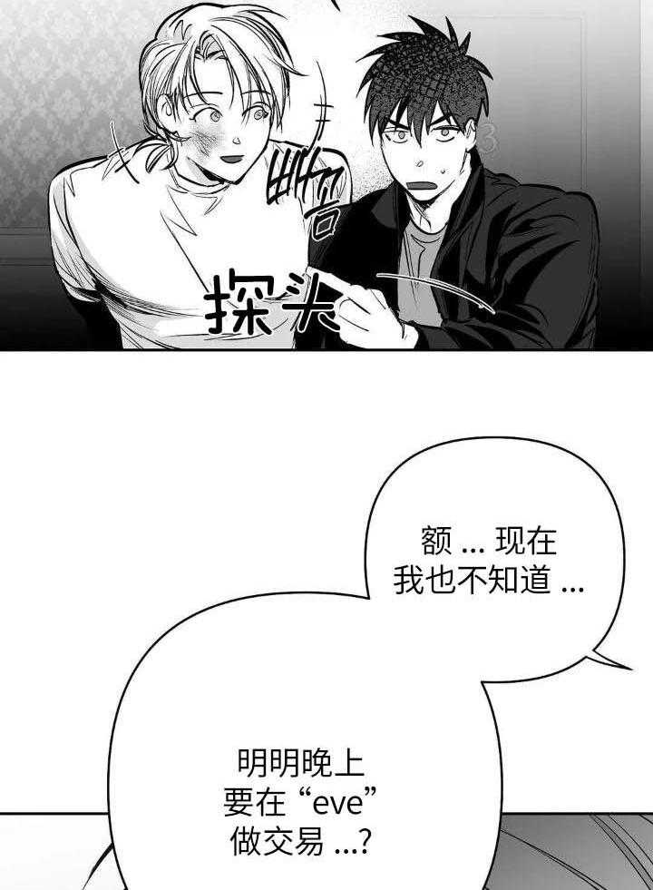 《不走路的腿》第144话 第5页