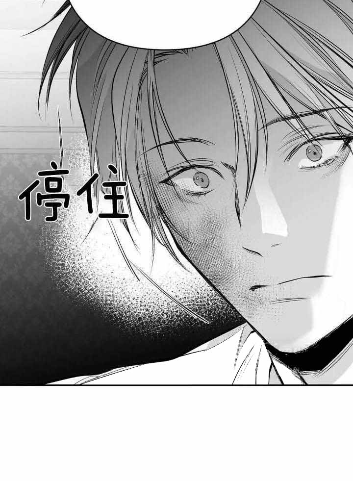 《不走路的腿》第144话 第6页