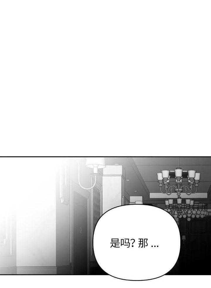 《不走路的腿》第144话 第7页