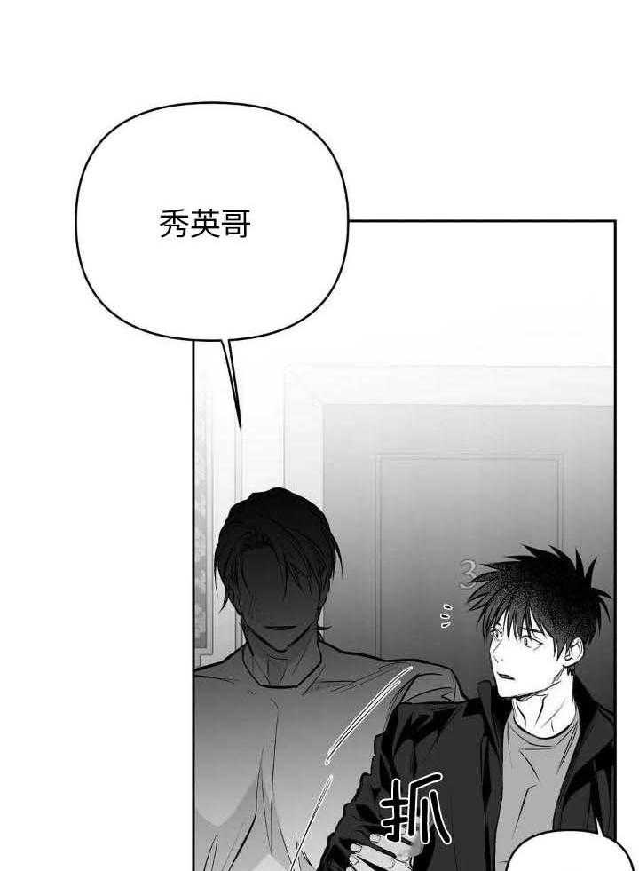 《不走路的腿》第144话 第8页