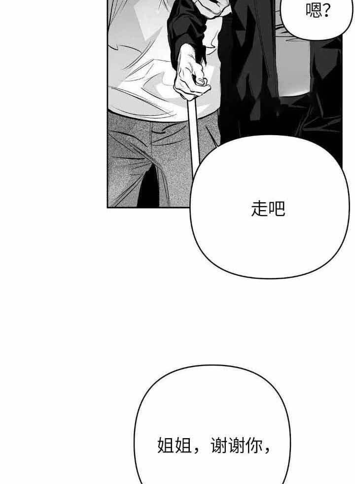 《不走路的腿》第144话 第9页