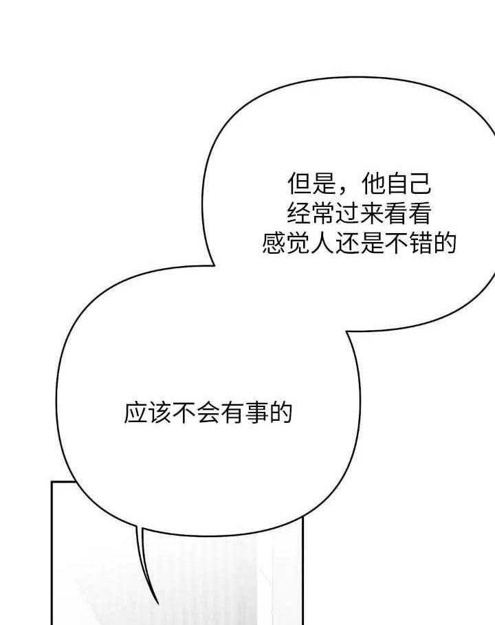 《不走路的腿》第145话 第10页