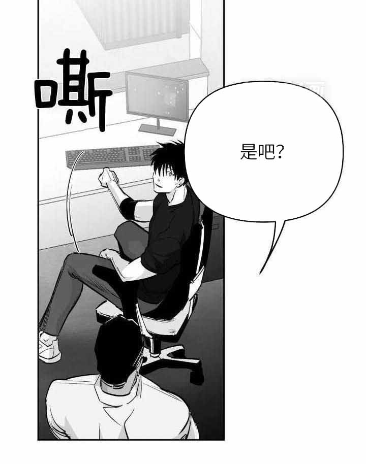 《不走路的腿》第145话 第11页