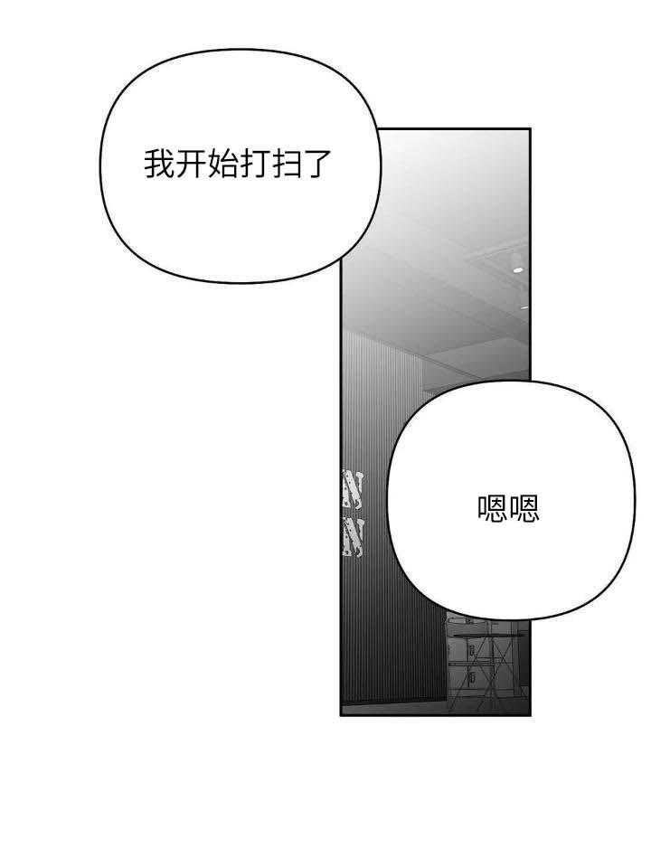《不走路的腿》第145话 第12页