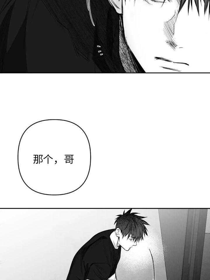 《不走路的腿》第145话 第15页