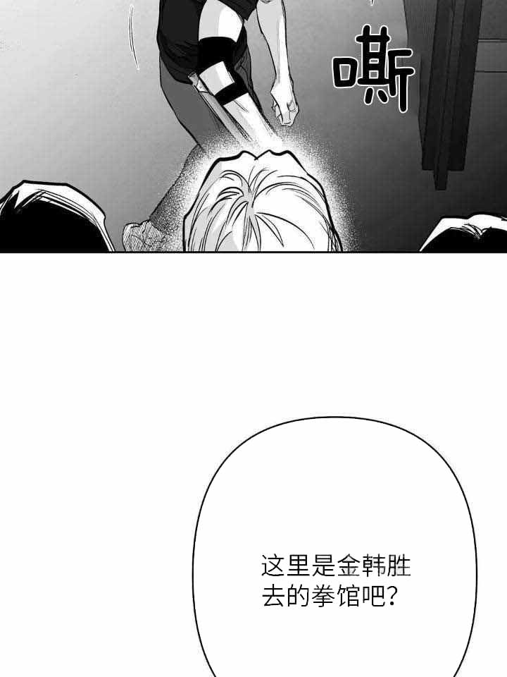 《不走路的腿》第145话 第16页