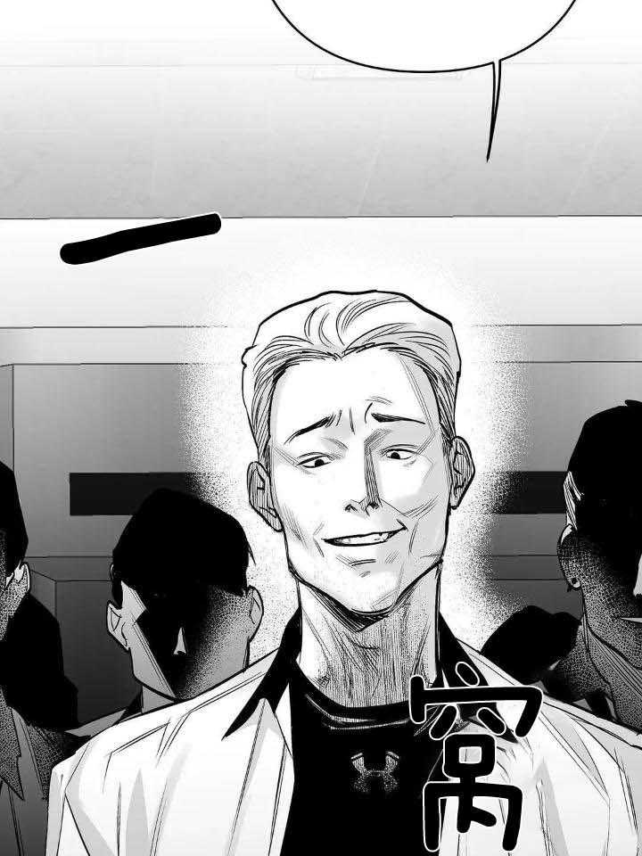 《不走路的腿》第145话 第17页