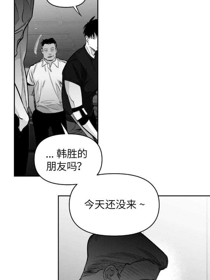 《不走路的腿》第145话 第19页