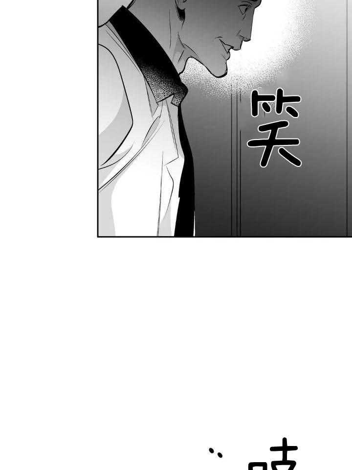 《不走路的腿》第145话 第20页