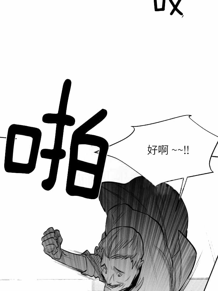 《不走路的腿》第145话 第21页