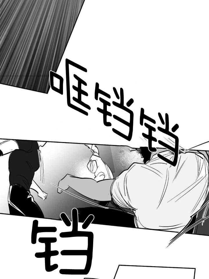 《不走路的腿》第145话 第23页